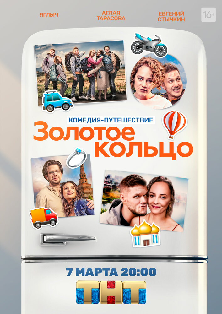 ოქროს ბეჭედი