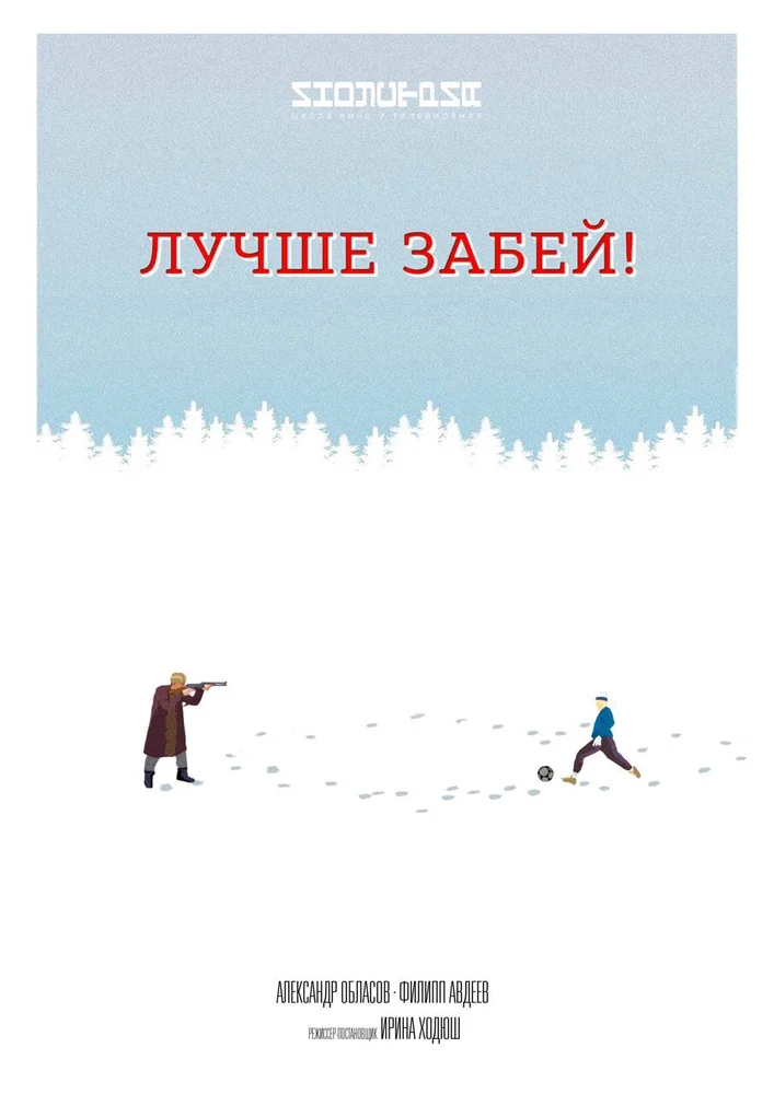 უმჯობესია დაიკიდო