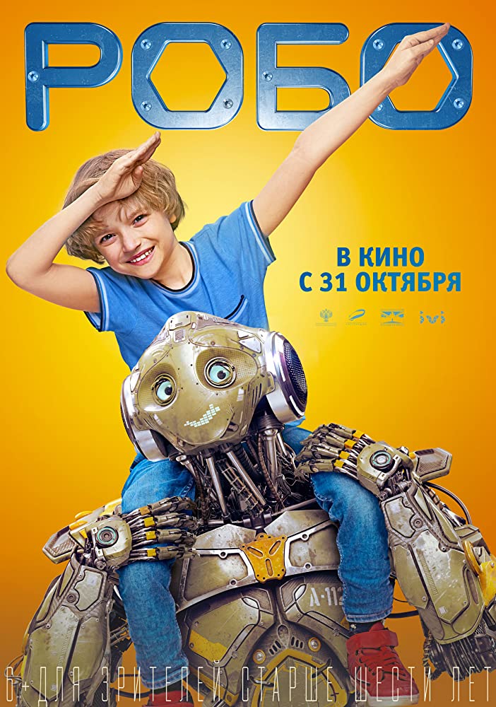 რობო