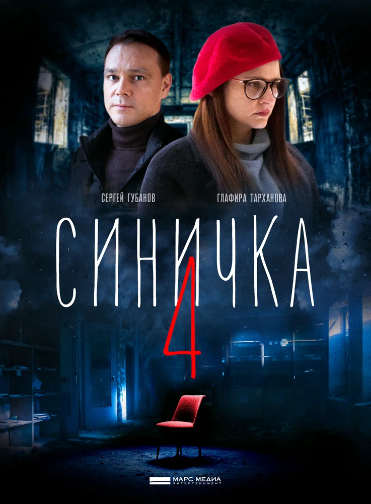 შვილი 4