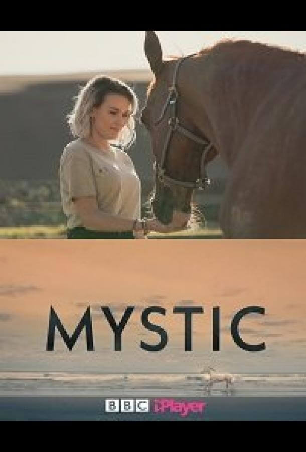 მისტიკა