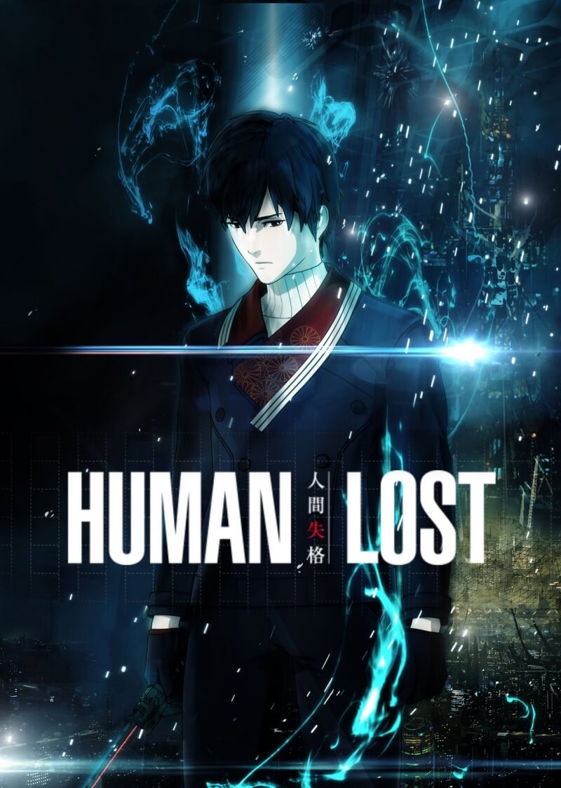 Human Lost: არაადეკვატური პიროვნების აღიარება