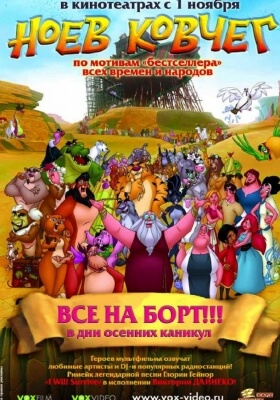 Ნოეს კიდობანი