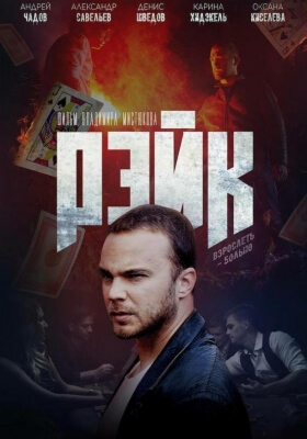 რეიკი