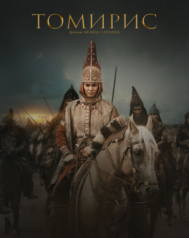 ტომირისი