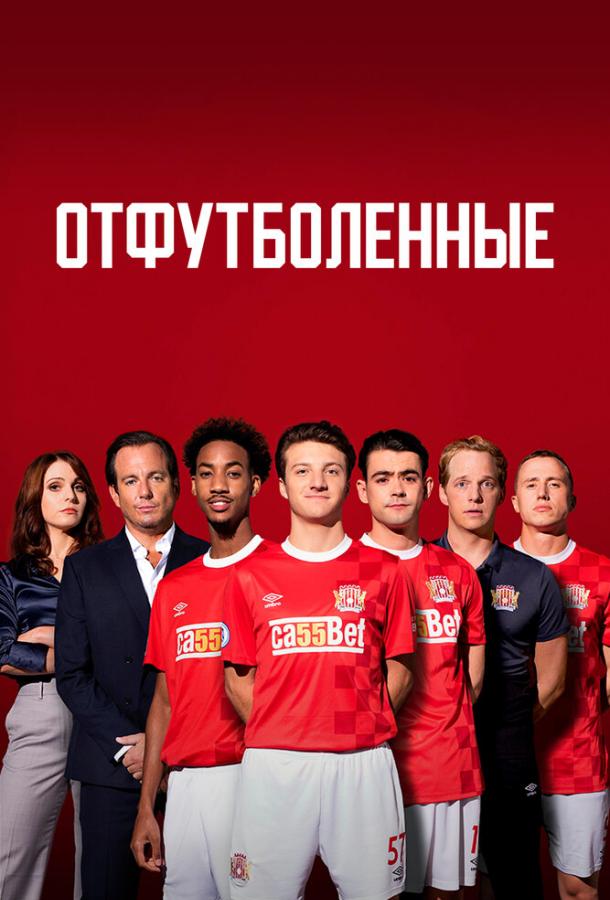 პირველი გუნდი