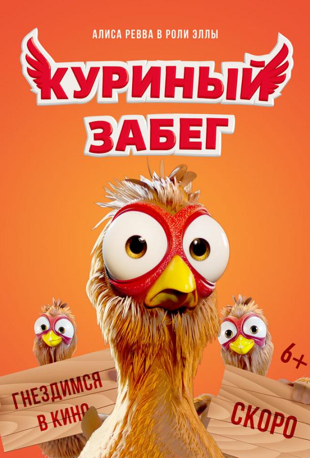 ელა ბელა ბინგო