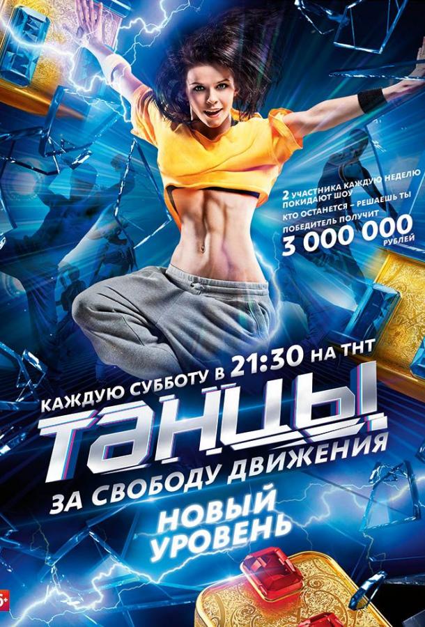 ცეკვები