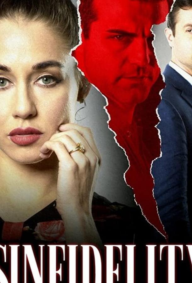 ცოდვა და ერთგულება