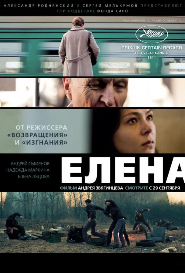 ელენა