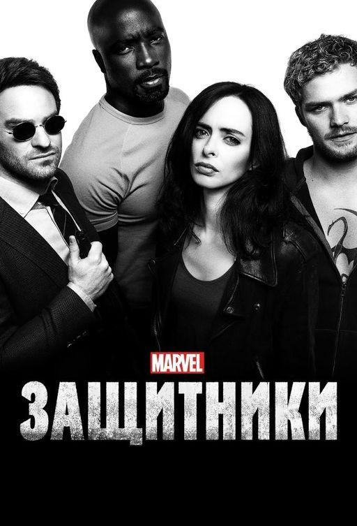 მცველები