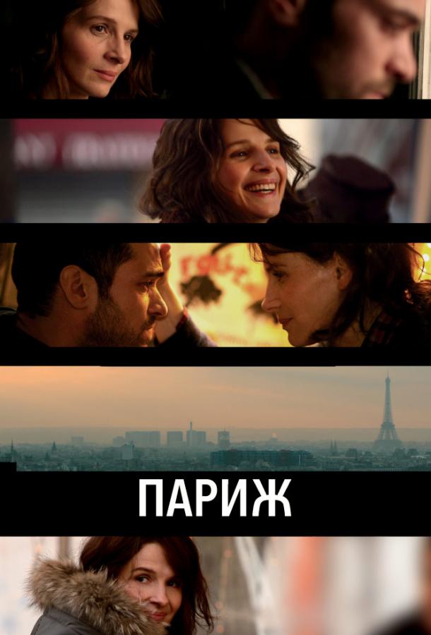 პარიზი
