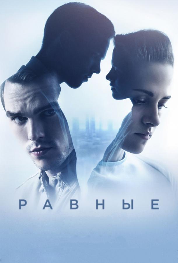 თანასწორები