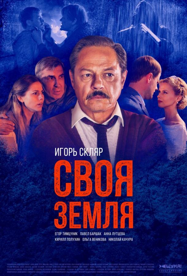 საკუთარი მიწა