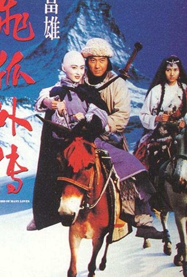 Fei hu wai zhuan