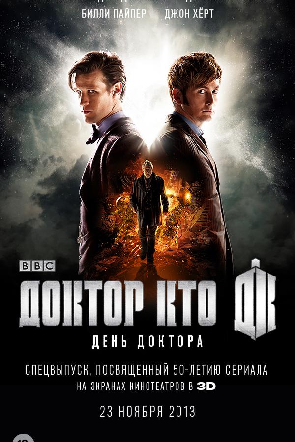 ექიმი "WHO": ექიმის დღე