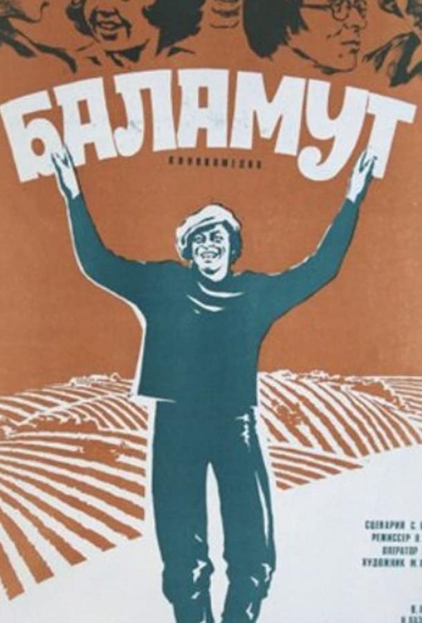 ბალამუტი