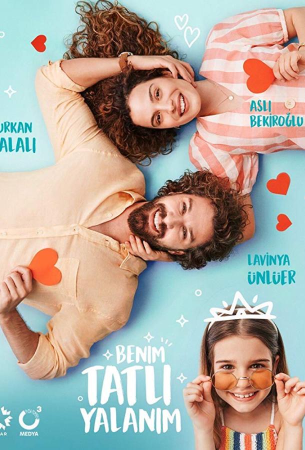 ჩემი ტკბილი სიცრუე