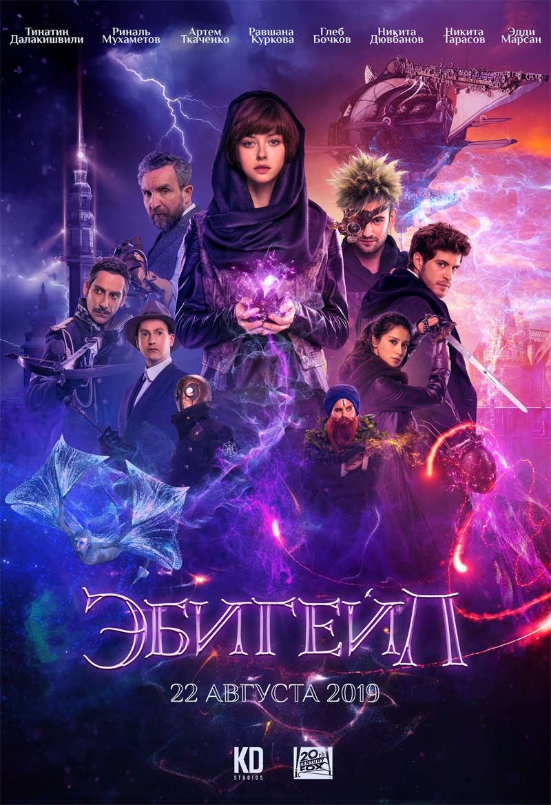 ებიგეილი