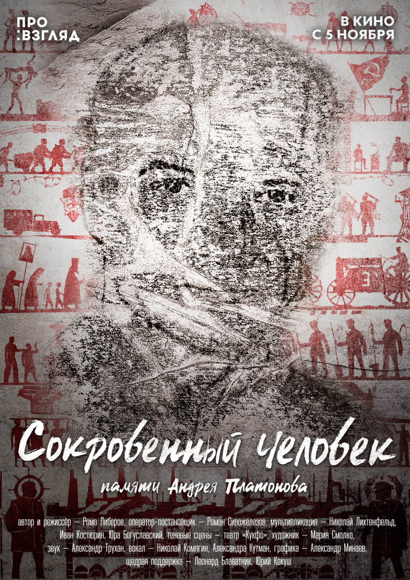 ინტიმური ადამიანი