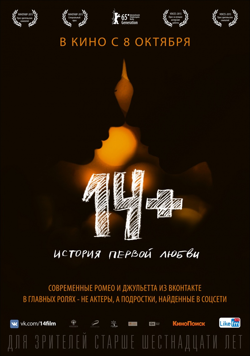 თოთხმეტი  +