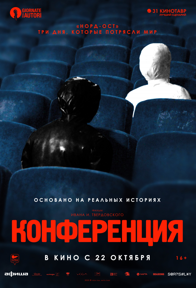 კონფერენცია