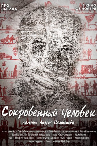 ინტიმური ადამიანი