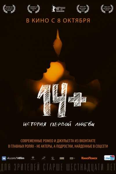თოთხმეტი +