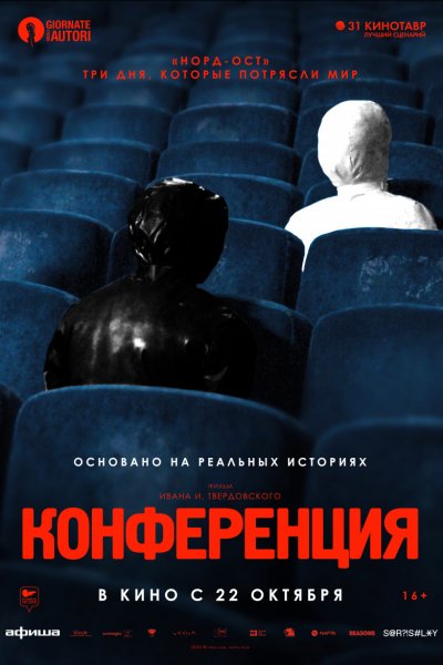 კონფერენცია