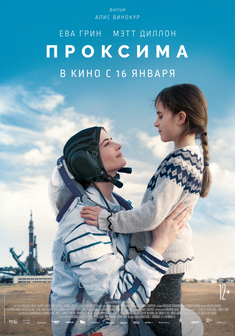 პროქსიმა