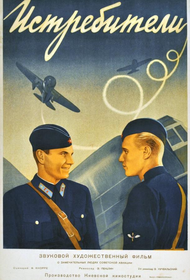 მებრძოლები