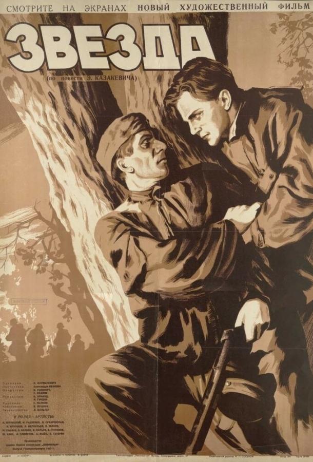 ვარსკვლავი