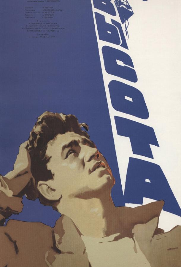 სიმაღლე