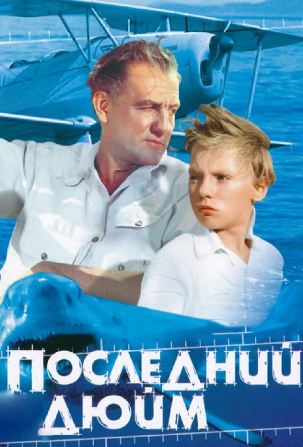 ბოლო ინჩი