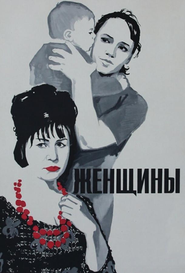 ქალები