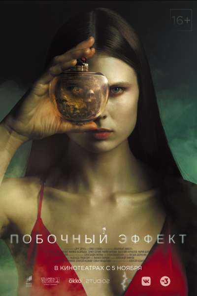 გვერდითი ეფექტები