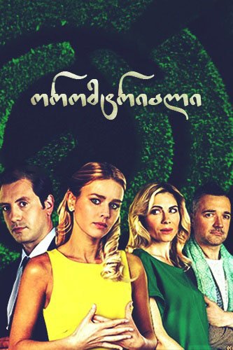 ციკლი (ორომტრიალი)