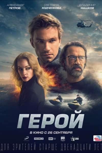 გმირი