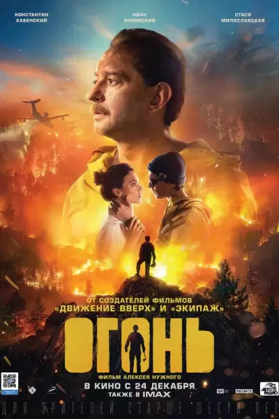 ცეცხლი