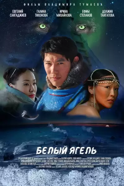თეთრი ირემი