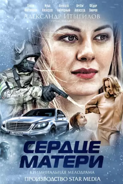 დედის გული
