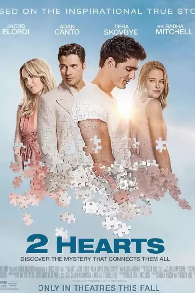 2 გული