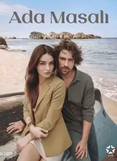 კუნძულის ზღაპარი