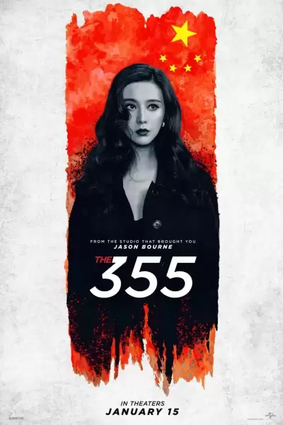 კოდი 355