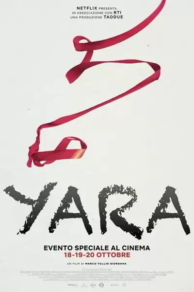 იარა