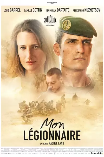 ჩემი ლეგიონერი