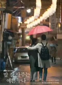 ერთხელ წვიმაში