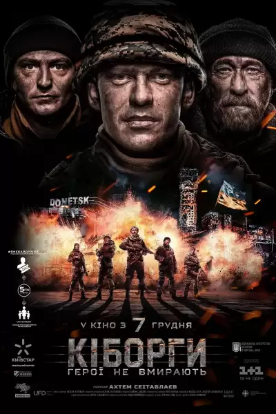 კიბორგები