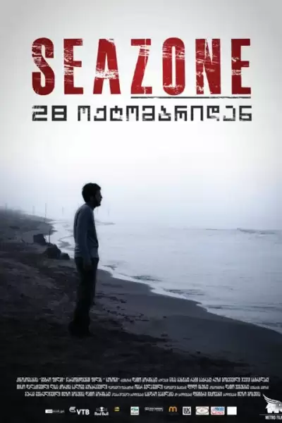 სეზონი