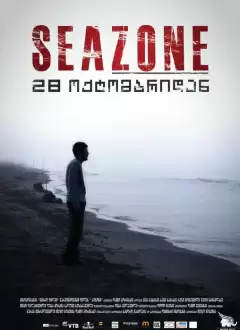 სეზონი